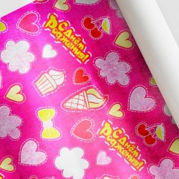 Упаковочная бумага (0,7*10 м) Пинк, Сладости на День Рождения, Розовый, Металлик, 1 шт.