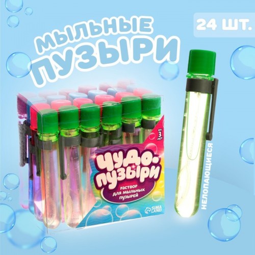 Нелопающиеся мыльные пузыри "Колбочка " МИКС 6758436