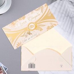 Конверт для денег "С Днём Свадьбы!" тиснение, белый фон, 17х8 см 9861827