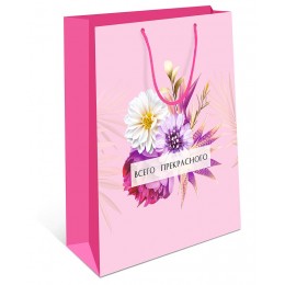 Пакет подарочный, Всего Прекрасного (цветы), Розовый, 43*33*10 см, 1 шт.
