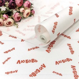 Упаковочная бумага, Крафт 50гр (0,7*10 м) Любовь, Красный, 1 шт.