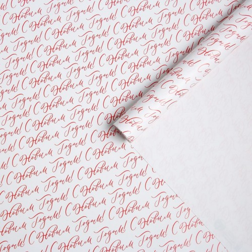 Бумага упаковочная глянцевая «Шрифты», 70 × 100 см