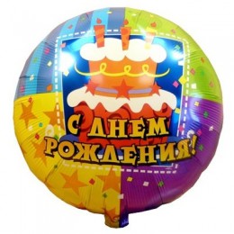 Фольгированный шар 18" С днем рождения торт