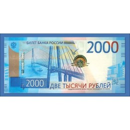 Конверты для денег, Две Тысячи Рублей (купюра)